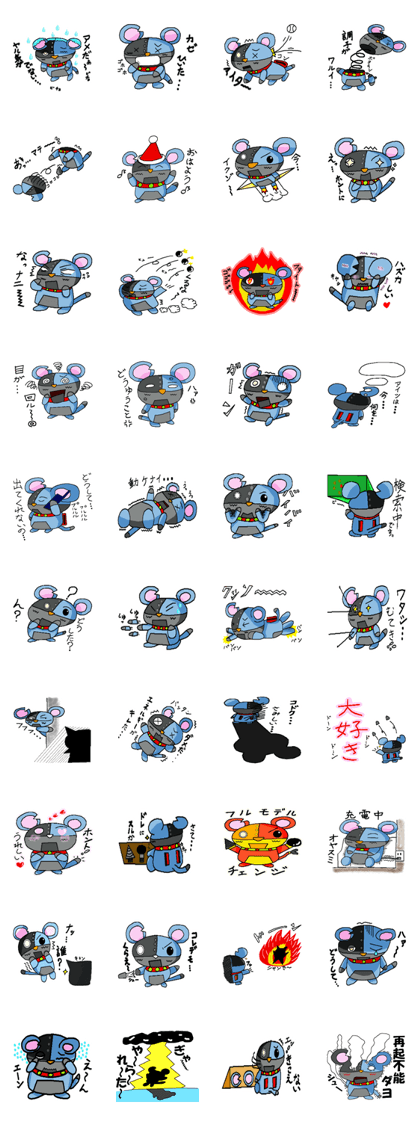 Animal robot series Mekamausu