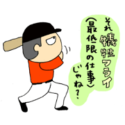This is what is called that in baseball.