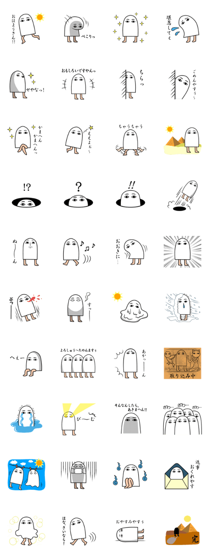 I am Medjed.#23