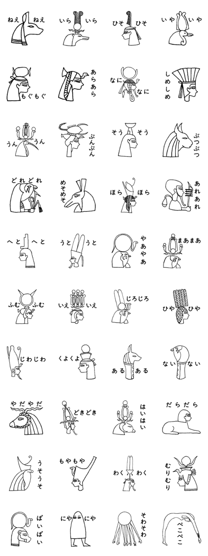 Ancient Egyptian religion