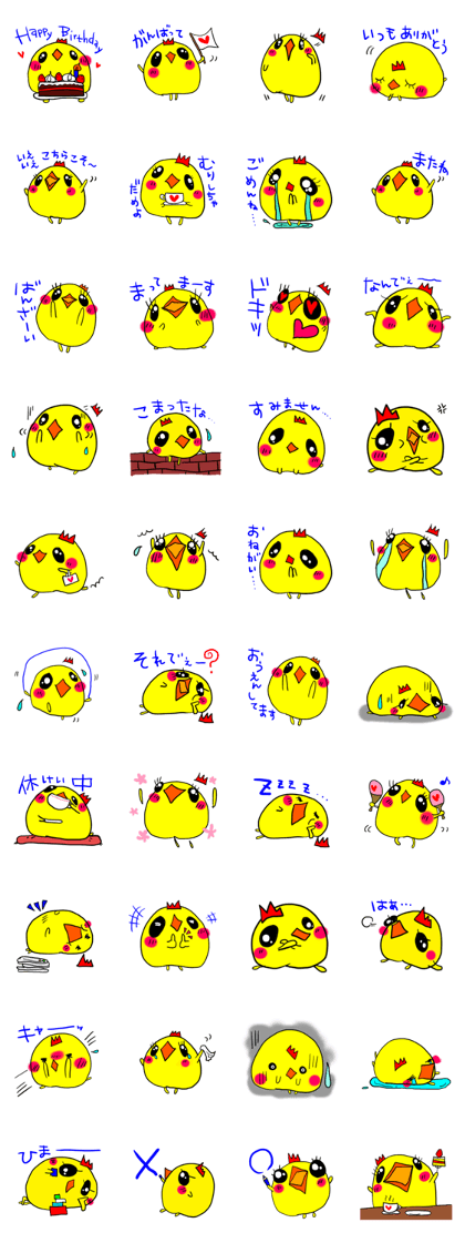 Chick by Kaokao