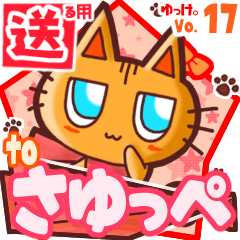 Cute cat's name sticker2 MY070320N22