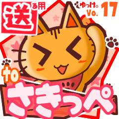 Cute cat's name sticker2 MY070320N07