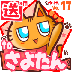 Cute cat's name sticker2 MY070320N23