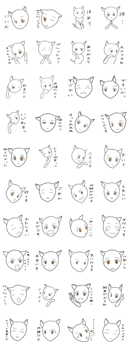 SHIRO CAT P
