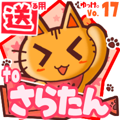 Cute cat's name sticker2 MY070320N25