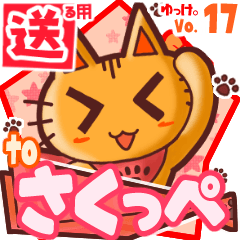 Cute cat's name sticker2 MY070320N09