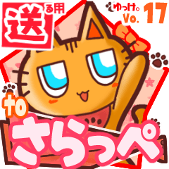 Cute cat's name sticker2 MY070320N26