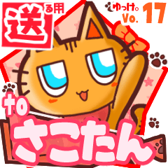 Cute cat's name sticker2 MY070320N10