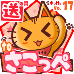 Cute cat's name sticker2 MY070320N11