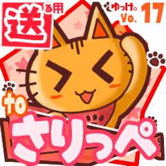 Cute cat's name sticker2 MY070320N28