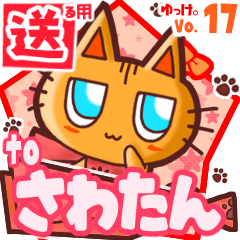 Cute cat's name sticker2 MY070320N29