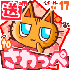 Cute cat's name sticker2 MY070320N30