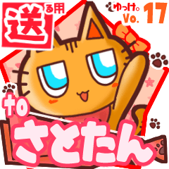 Cute cat's name sticker2 MY070320N13