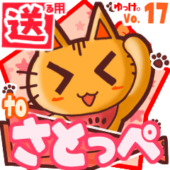 Cute cat's name sticker2 MY070320N14