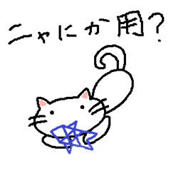 a cat has a chinese character fish!