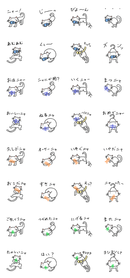 a cat has a chinese character fish!