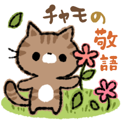Brown tabby cat honorific sticker