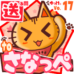 Cute cat's name sticker2 MY070320N16