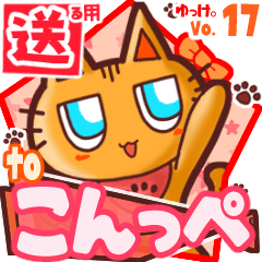 Cute cat's name sticker2 MY070320N01