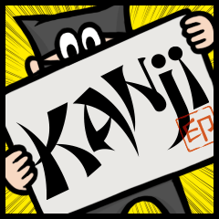Kanji Spirits 2