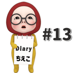 Red Towel#13 [chieko] Name Sticker