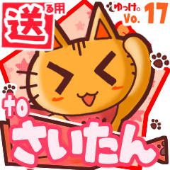 Cute cat's name sticker2 MY070320N02