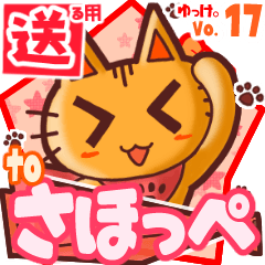 Cute cat's name sticker2 MY070320N18