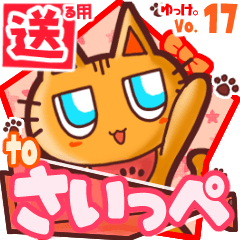 Cute cat's name sticker2 MY070320N03