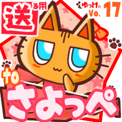 Cute cat's name sticker2 MY070320N24