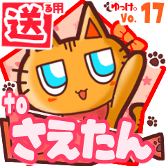 Cute cat's name sticker2 MY070320N04