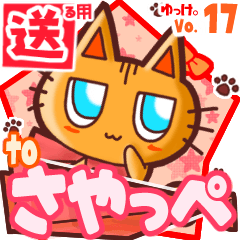 Cute cat's name sticker2 MY070320N20