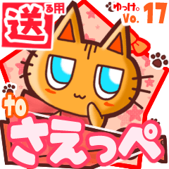 Cute cat's name sticker2 MY070320N05