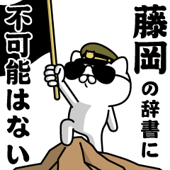 "FUJIOKA"name/Military cat