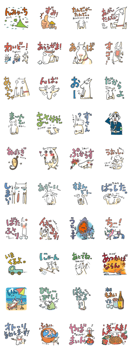 スタンプ無料get 宮古島 みゃーくふつスタンプ Stampick スタンピック