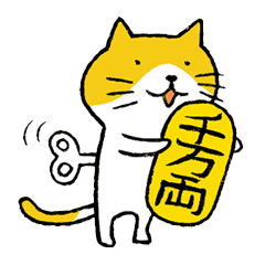ネジ巻きどうぶつ Line スタンプ Line Store ネジ巻きどうぶつ Line スタンプ Line Store