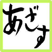 Cheerful greetings of Japanese