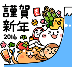 あけおめ16年 Line スタンプ Line Store