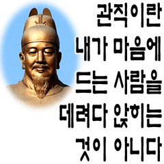 Quotes of Sejong the Great (Korean)