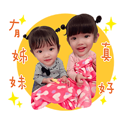 Two baby Xinen Baby