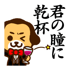 キザなスタンプ オウチーノ Line スタンプ Line Store キザなスタンプ オウチーノ Line スタンプ Line Store