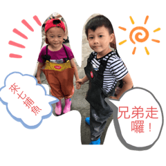 軒軒 恩恩
