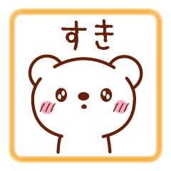 ラブラブくまさん Line スタンプ Line Store ラブラブくまさん Line スタンプ Line Store