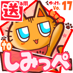 Cute cat's name sticker2 MY080320N12