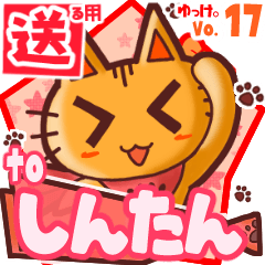 Cute cat's name sticker2 MY080320N13