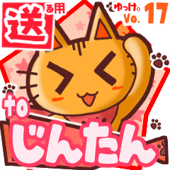 Cute cat's name sticker2 MY080320N14