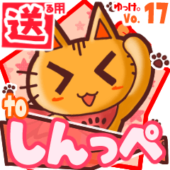 Cute cat's name sticker2 MY080320N15