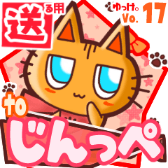 Cute cat's name sticker2 MY080320N16