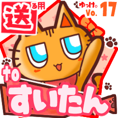 Cute cat's name sticker2 MY080320N17