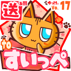 Cute cat's name sticker2 MY080320N18